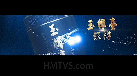玉樽臺 酒类广告